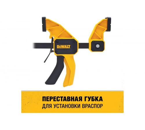 Быстрозажимная струбцина DEWALT XL 300 мм DWHT0-83185