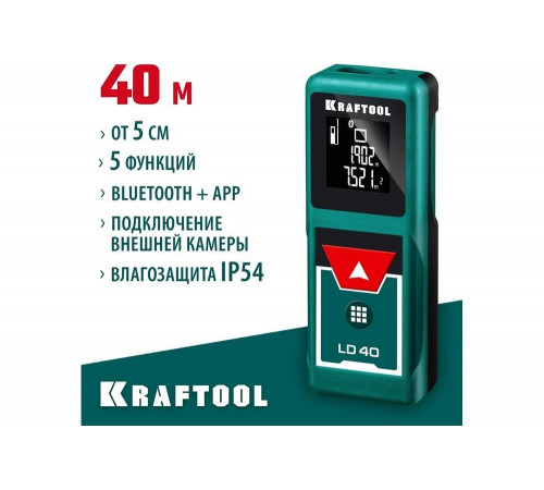 KRAFTOOL дальность 5 см - 40 м, точность 1,5 мм, лазерный дальномер LD-40 34763 KRAFTOOL дальность 5 см - 40 м, точность 1,5 мм, лазерный дальномер LD-40 34763