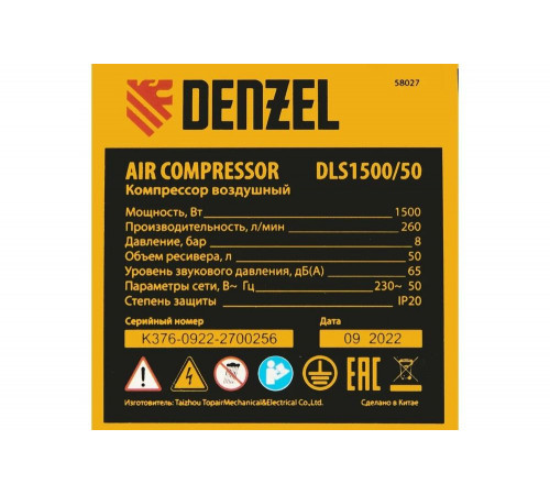 Компрессор DENZEL DLS 1500/50, 1500 Вт, 2х750, 50 л, 260 л/мин// Denzel Компрессор DENZEL DLS 1500/50, 1500 Вт, 2х750, 50 л, 260 л/мин// Denzel