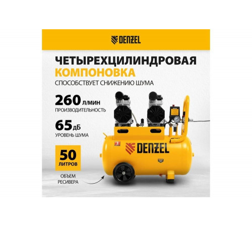Компрессор DENZEL DLS 1500/50, 1500 Вт, 2х750, 50 л, 260 л/мин// Denzel Компрессор DENZEL DLS 1500/50, 1500 Вт, 2х750, 50 л, 260 л/мин// Denzel