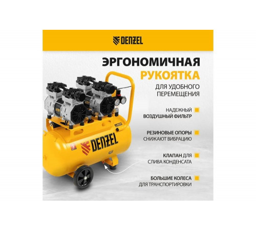 Компрессор DENZEL DLS 1500/50, 1500 Вт, 2х750, 50 л, 260 л/мин// Denzel Компрессор DENZEL DLS 1500/50, 1500 Вт, 2х750, 50 л, 260 л/мин// Denzel