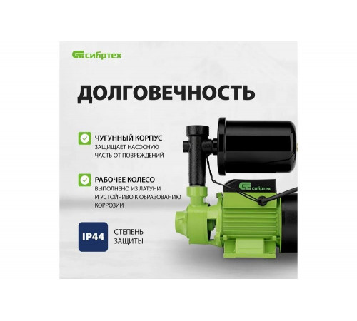 Насосная станция СИБРТЕХ нс400-ч, 400 Вт, напор 32 м, 2100 л/ч, ресивер 2 л 97246