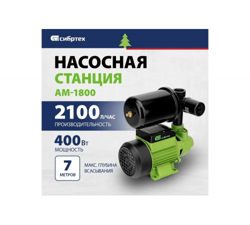Насосная станция СИБРТЕХ нс400-ч, 400 Вт, напор 32 м, 2100 л/ч, ресивер 2 л 97246