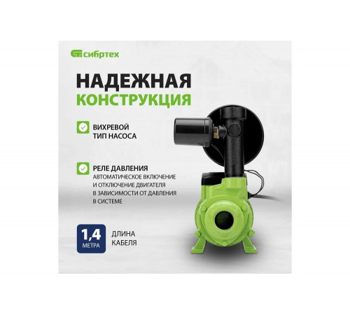 Насосная станция СИБРТЕХ нс400-ч, 400 Вт, напор 32 м, 2100 л/ч, ресивер 2 л 97246