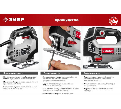 ЗУБР 570 Вт, 65 мм, электрический лобзик (Л-570) ЗУБР 570 Вт, 65 мм, электрический лобзик (Л-570)