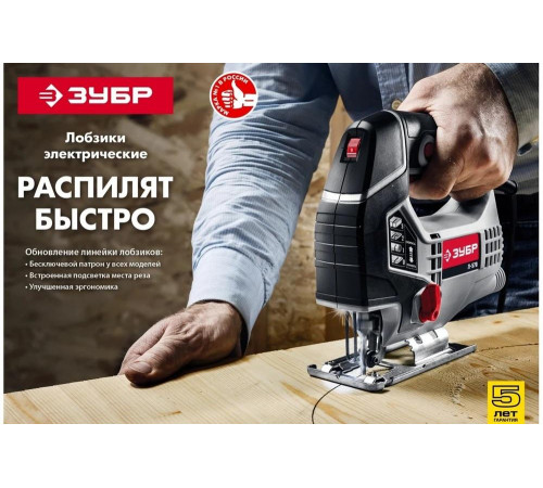 ЗУБР 570 Вт, 65 мм, электрический лобзик (Л-570) ЗУБР 570 Вт, 65 мм, электрический лобзик (Л-570)