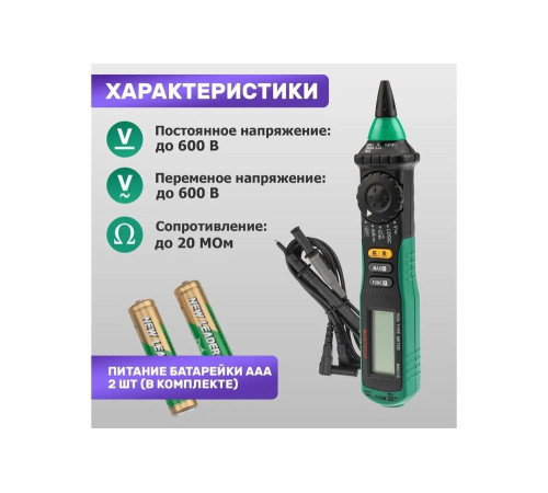 Цифровой мультиметр Mastech MS8211D Цифровой мультиметр Mastech MS8211D