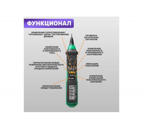 Цифровой мультиметр Mastech MS8211D Цифровой мультиметр Mastech MS8211D