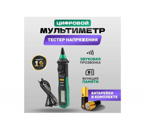 Цифровой мультиметр Mastech MS8211D Цифровой мультиметр Mastech MS8211D