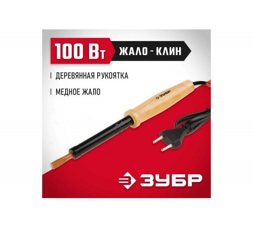 ЗУБР 100 Вт, 220 В, клин, электропаяльник 55405-100_z01 Мастер ЗУБР 100 Вт, 220 В, клин, электропаяльник 55405-100_z01 Мастер