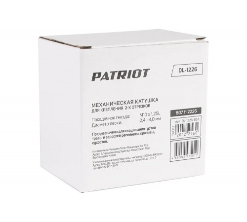 Patriot DL-1226: надежная катушка для рыбалки Patriot DL-1226: надежная катушка для рыбалки