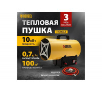 Газовая тепловая пушка Denzel GHG-10, 10 кВт, 300 м3/ч, пропан-бутан 96476