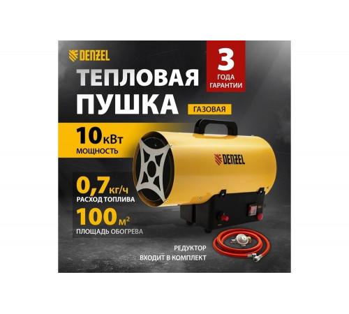 Тепловая пушка Denzel GHG-10: эффективное отопление для помещений Тепловая пушка Denzel GHG-10: эффективное отопление для помещений