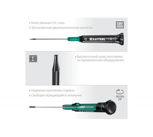 KRAFTOOL TX 7, отвертка для точных работ Precision 25684-07 KRAFTOOL TX 7, отвертка для точных работ Precision 25684-07