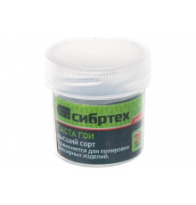 Паста ГОИ №3 (20 гр) Сибртех 913346