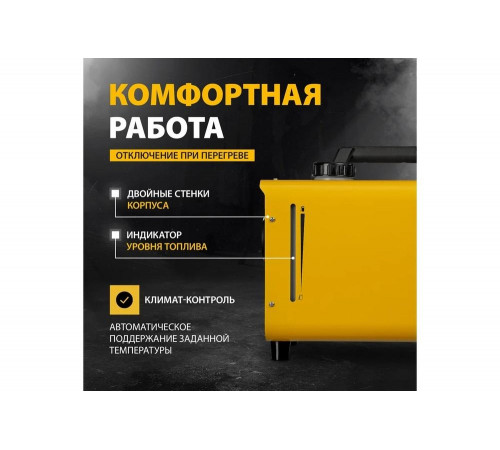 Дизельная тепловая портативная пушка Denzel flame-5, 5 кВт, 300 м3/ч, непрямой нагрев, цифровой термостат 96495 Дизельная тепловая портативная пушка Denzel flame-5, 5 кВт, 300 м3/ч, непрямой нагрев, цифровой термостат 96495