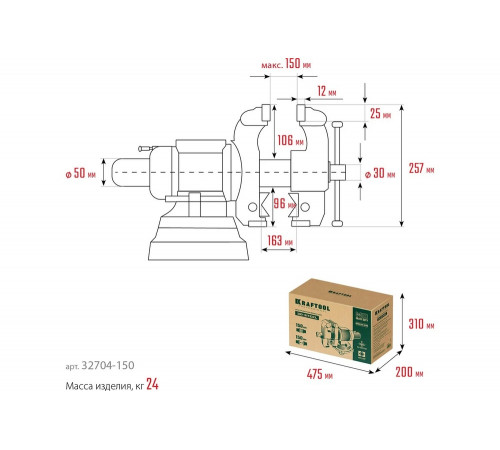 KRAFTOOL 150 мм, тиски слесарные с поворотом в двух плоскостях на 360° 32704-150 KRAFTOOL 150 мм, тиски слесарные с поворотом в двух плоскостях на 360° 32704-150