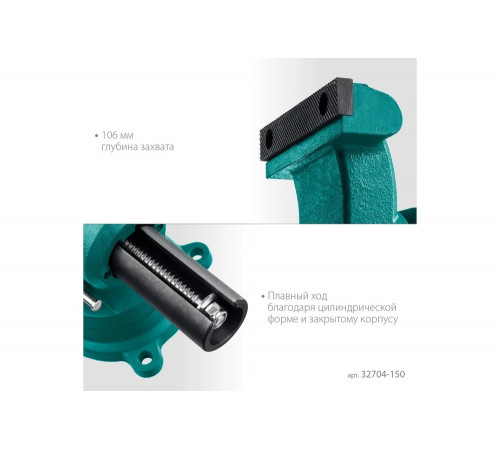 KRAFTOOL 150 мм, тиски слесарные с поворотом в двух плоскостях на 360° 32704-150 KRAFTOOL 150 мм, тиски слесарные с поворотом в двух плоскостях на 360° 32704-150