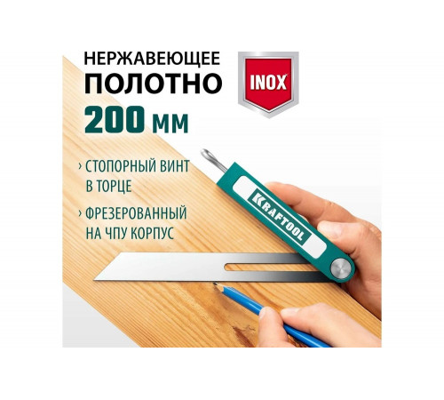 Kraftool 200 мм, малка-угломер Super-BEVEL 34372 Kraftool 200 мм, малка-угломер Super-BEVEL 34372