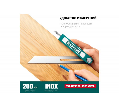 Kraftool 200 мм, малка-угломер Super-BEVEL 34372 Kraftool 200 мм, малка-угломер Super-BEVEL 34372