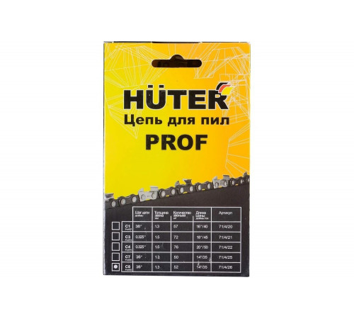 Цепь С8 Prof/52 Huter