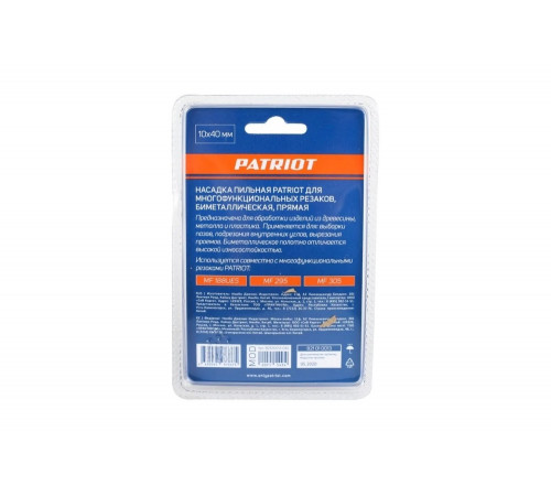Пильная насадка для многофункциональных резаков Patriot 821010013 Пильная насадка для многофункциональных резаков Patriot 821010013