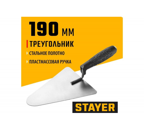 STAYER 190 x 150 мм, пластмассовая ручка, кельма бетонщика 08250-2 STAYER 190 x 150 мм, пластмассовая ручка, кельма бетонщика 08250-2