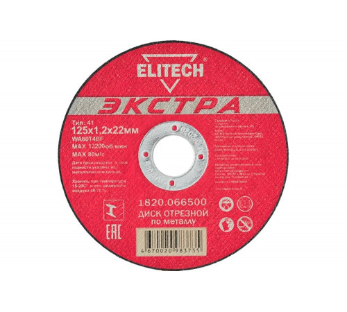 Экстра Прямой Отрезной Диск для Металла Elitech
