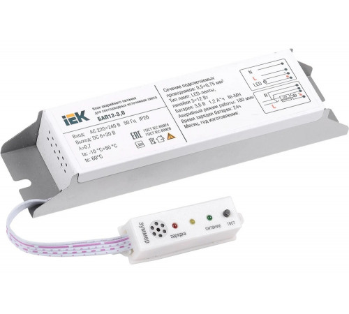 Аварийный блок питания LED IEK БАП12-30 Аварийный блок питания LED IEK БАП12-30