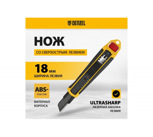 Нож Denzel 18 мм, сменное лезвие, SK4, корпус из ABS + TPR, торцевой зажим 78903 Нож Denzel 18 мм, сменное лезвие, SK4, корпус из ABS + TPR, торцевой зажим 78903