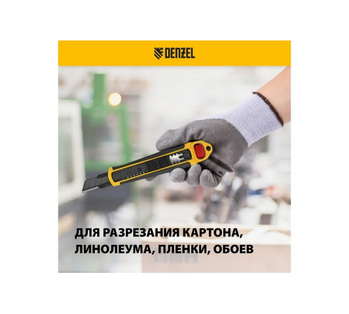 Нож Denzel 18 мм, сменное лезвие, SK4, корпус из ABS + TPR, торцевой зажим 78903 Нож Denzel 18 мм, сменное лезвие, SK4, корпус из ABS + TPR, торцевой зажим 78903