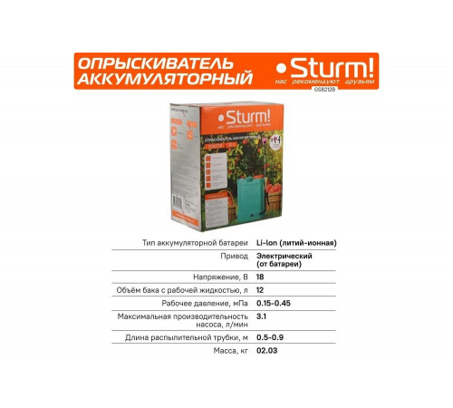 Садовый ранцевый аккумуляторный опрыскиватель Sturm 12л GS8212B