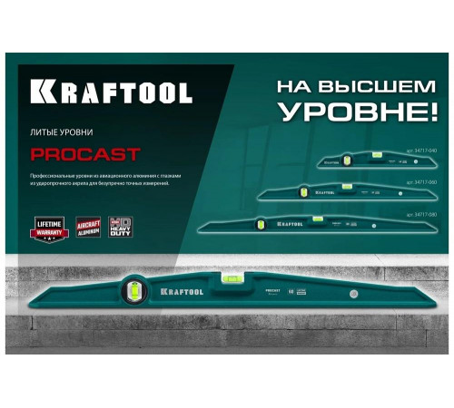 KRAFTOOL PROCAST 400 мм, Литой уровень (34717-040) KRAFTOOL PROCAST 400 мм, Литой уровень (34717-040)
