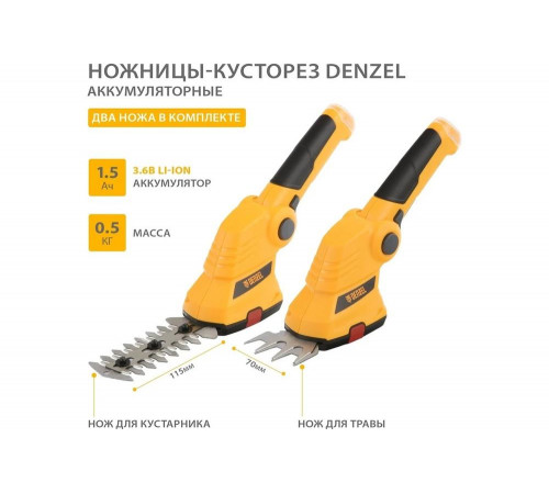Аккумуляторные ножницы-кусторез Denzel G411 Аккумуляторные ножницы-кусторез Denzel G411