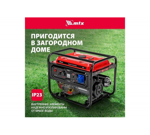 Генератор бензиновый MTX RS-9000, 7 кВт, 230В, ручной стартер 946155 Генератор бензиновый MTX RS-9000, 7 кВт, 230В, ручной стартер 946155