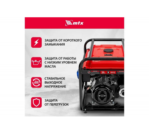 Генератор бензиновый MTX RS-9000, 7 кВт, 230В, ручной стартер 946155 Генератор бензиновый MTX RS-9000, 7 кВт, 230В, ручной стартер 946155