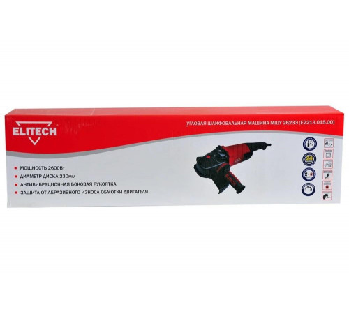 УШМ ELITECH МШУ 2623Э (Е2213.015.00)