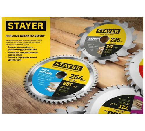 STAYER LAMINATE 200 x 32/30мм 56T, диск пильный по ламинату, аккуратный рез STAYER LAMINATE 200 x 32/30мм 56T, диск пильный по ламинату, аккуратный рез