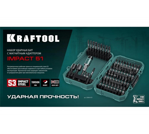 Набор ударных бит KRAFTOOL Impact-51 51 предмет 26066-H51 Набор ударных бит KRAFTOOL Impact-51 51 предмет 26066-H51