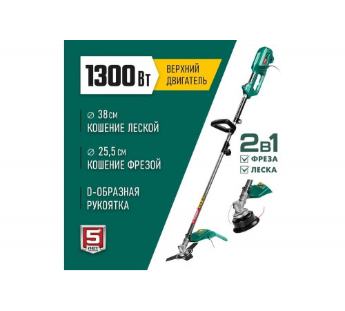 ЗУБР 1300 Вт, ш/с 38/25.5 см, коса сетевая КСВ-38-1300 Мастер ЗУБР 1300 Вт, ш/с 38/25.5 см, коса сетевая КСВ-38-1300 Мастер