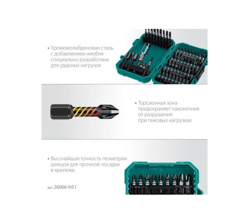 Набор ударных бит KRAFTOOL Impact-51 51 предмет 26066-H51 Набор ударных бит KRAFTOOL Impact-51 51 предмет 26066-H51
