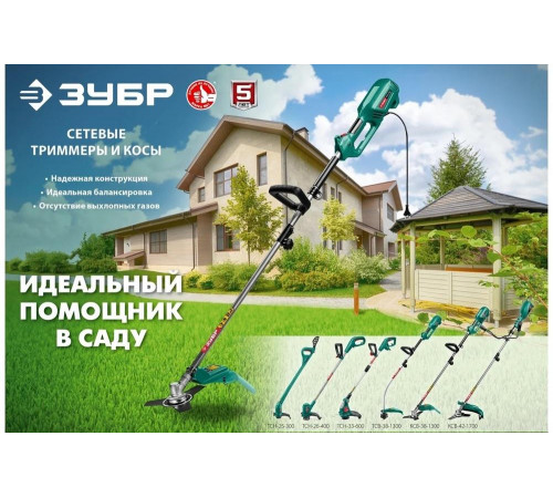 ЗУБР 1300 Вт, ш/с 38/25.5 см, коса сетевая КСВ-38-1300 Мастер ЗУБР 1300 Вт, ш/с 38/25.5 см, коса сетевая КСВ-38-1300 Мастер