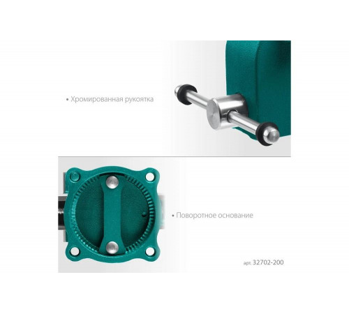 Слесарные тиски KRAFTOOL Grand 200 мм 32702-200 Слесарные тиски KRAFTOOL Grand 200 мм 32702-200