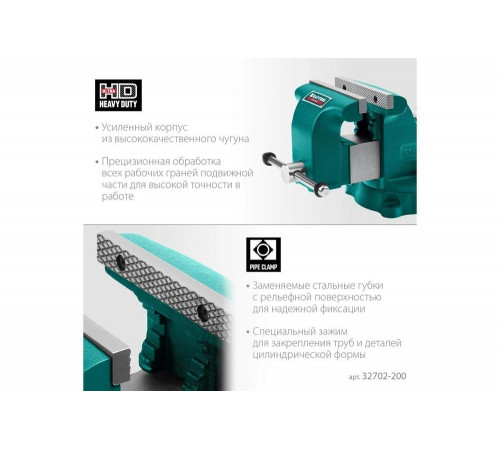 Слесарные тиски KRAFTOOL Grand 200 мм 32702-200 Слесарные тиски KRAFTOOL Grand 200 мм 32702-200