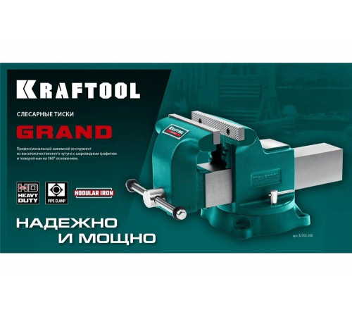 Слесарные тиски KRAFTOOL Grand 200 мм 32702-200 Слесарные тиски KRAFTOOL Grand 200 мм 32702-200
