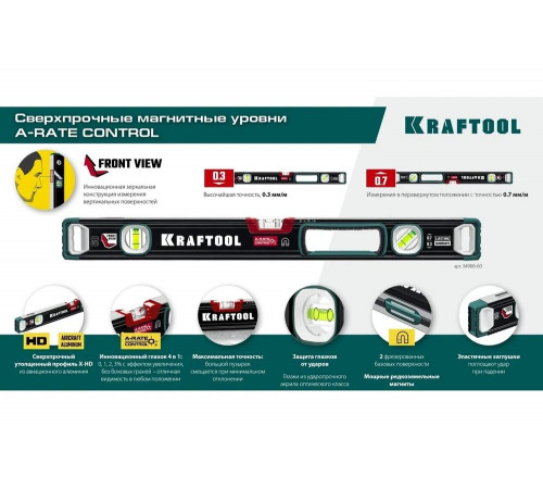 Магнитный сверхпрочный уровень KRAFTOOL A-RATE Control с зеркальным глазком, 2000 мм 34988-200 Магнитный сверхпрочный уровень KRAFTOOL A-RATE Control с зеркальным глазком, 2000 мм 34988-200