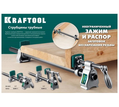 KRAFTOOL 3/4", струбцина трубная PC-34-6 32301-1 KRAFTOOL 3/4", струбцина трубная PC-34-6 32301-1