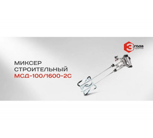 Строительный миксер Ставр 9030600036 Строительный миксер Ставр 9030600036