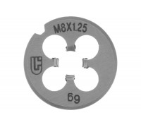 Плашка М8 х 1,25 мм СИБРТЕХ 77020