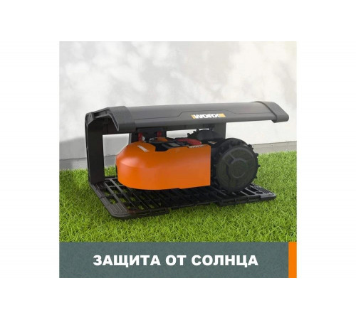 Гараж для роботов газонокосилок Landroid WORX WA0810 Гараж для роботов газонокосилок Landroid WORX WA0810